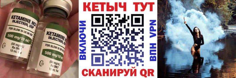 Кетамин VHQ  Лукоянов 