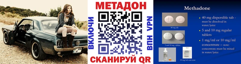 Метадон кристалл ОМГ ОМГ ссылки Лукоянов