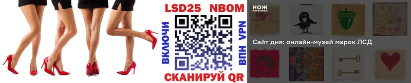 Марки 25I-NBOMe 1,5мг  Лукоянов 